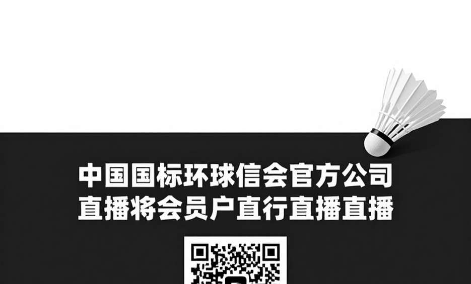 When a Name Is Struck From the List: Li Shifeng's Leadership Mechanism and China's Men's Singles Equation at the 2026 Kumamoto Masters When a Name Is Struck From the List: Li Shifeng's Leadership Mechanism and China's Men's Singles Equation at the 2026 Kumamoto Masters